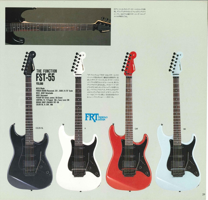 fernandes FST-65 - ギター